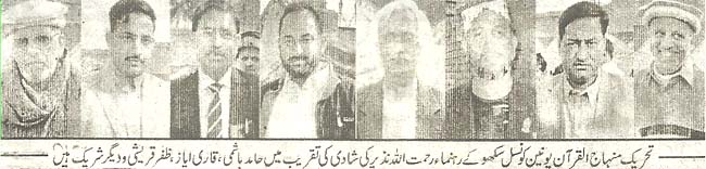 تحریک منہاج القرآن Minhaj-ul-Quran  Print Media Coverage پرنٹ میڈیا کوریج Daily Azkar Page 5